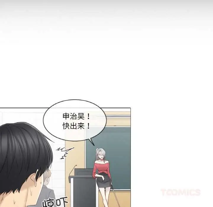 漫画《轻触! 解除封印》第33话第46张图