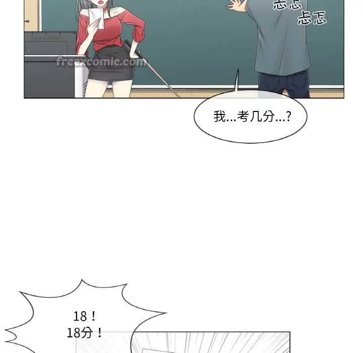 漫画《轻触! 解除封印》第33话第48张图