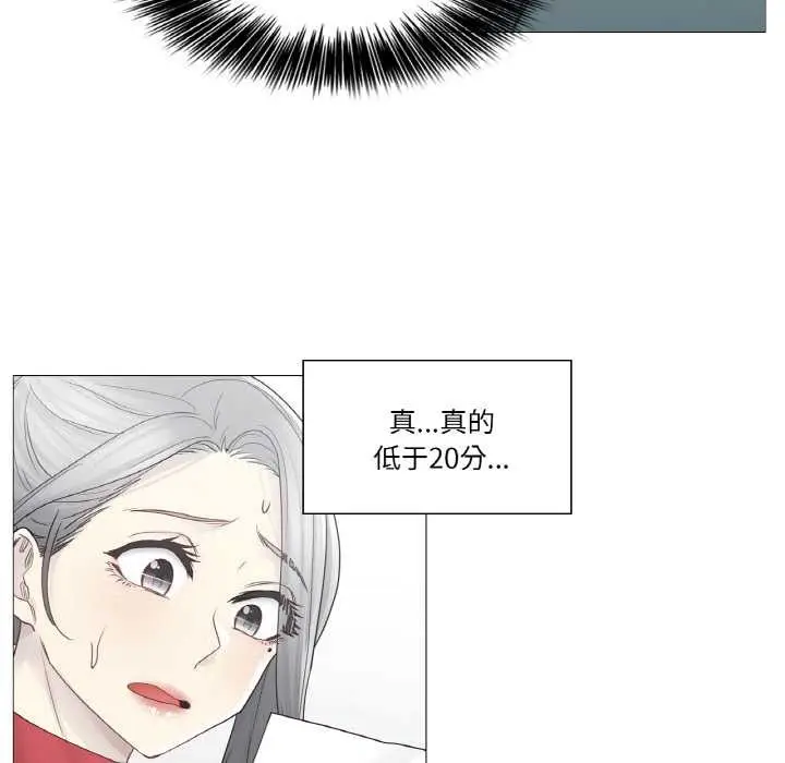 漫画《轻触! 解除封印》第33话第51张图