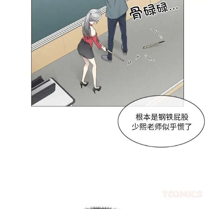 漫画《轻触! 解除封印》第33话第70张图