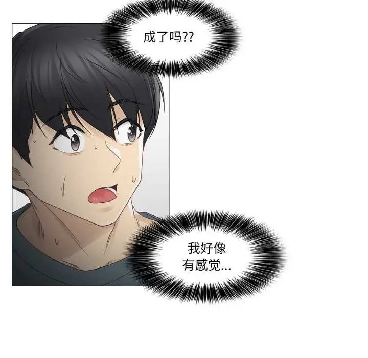 漫画《轻触! 解除封印》第33话第71张图