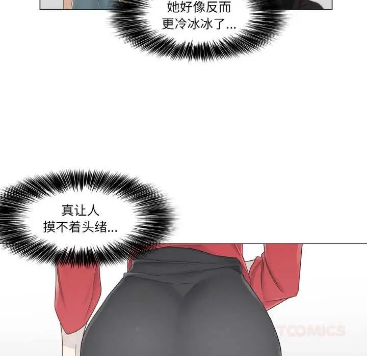 漫画《轻触! 解除封印》第33话第74张图