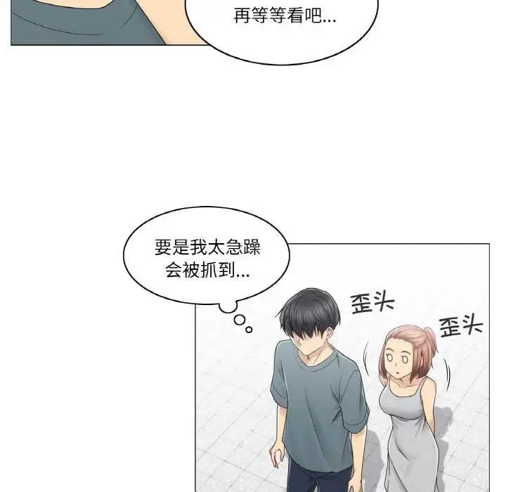 漫画《轻触! 解除封印》第33话第79张图