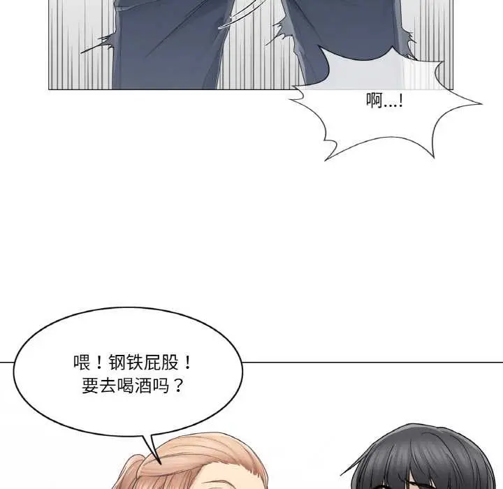 漫画《轻触! 解除封印》第33话第81张图