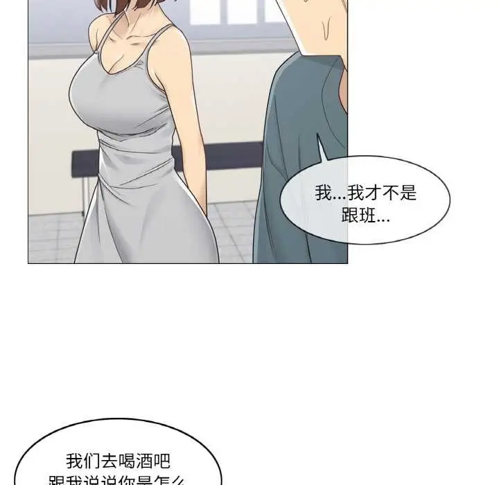 漫画《轻触! 解除封印》第33话第85张图