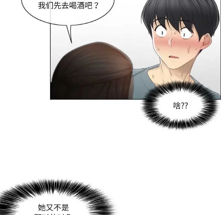 漫画《轻触! 解除封印》第33话第89张图