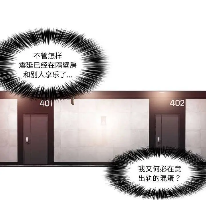 漫画《轻触! 解除封印》第33话第9张图