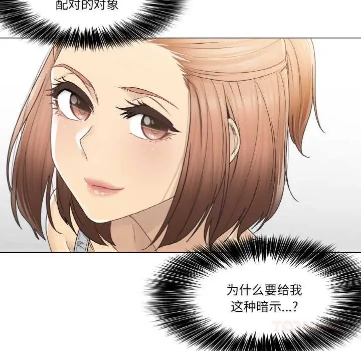 漫画《轻触! 解除封印》第33话第90张图