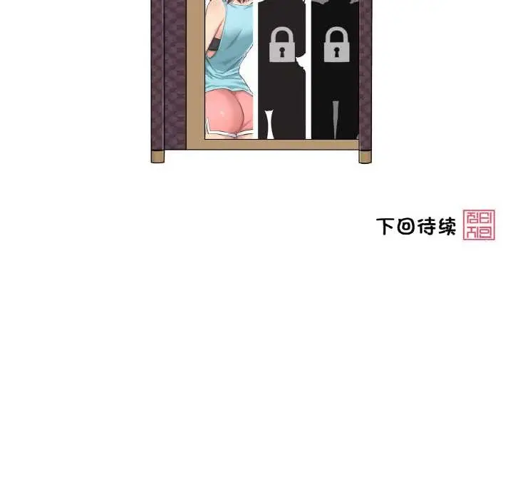 漫画《轻触! 解除封印》第33话第93张图