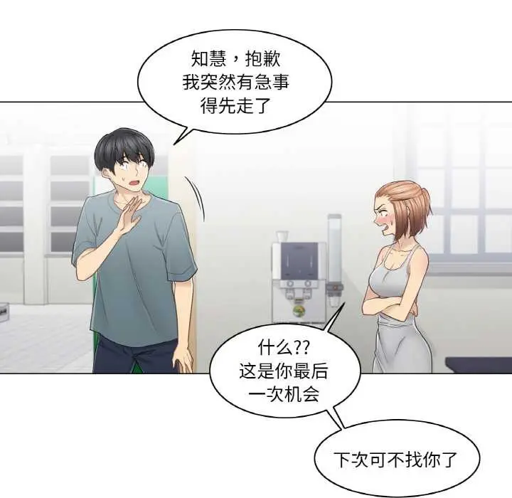 漫画《轻触! 解除封印》第34话第10张图