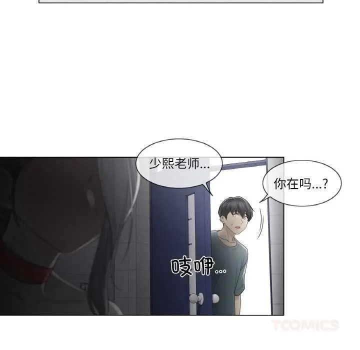 漫画《轻触! 解除封印》第34话第14张图