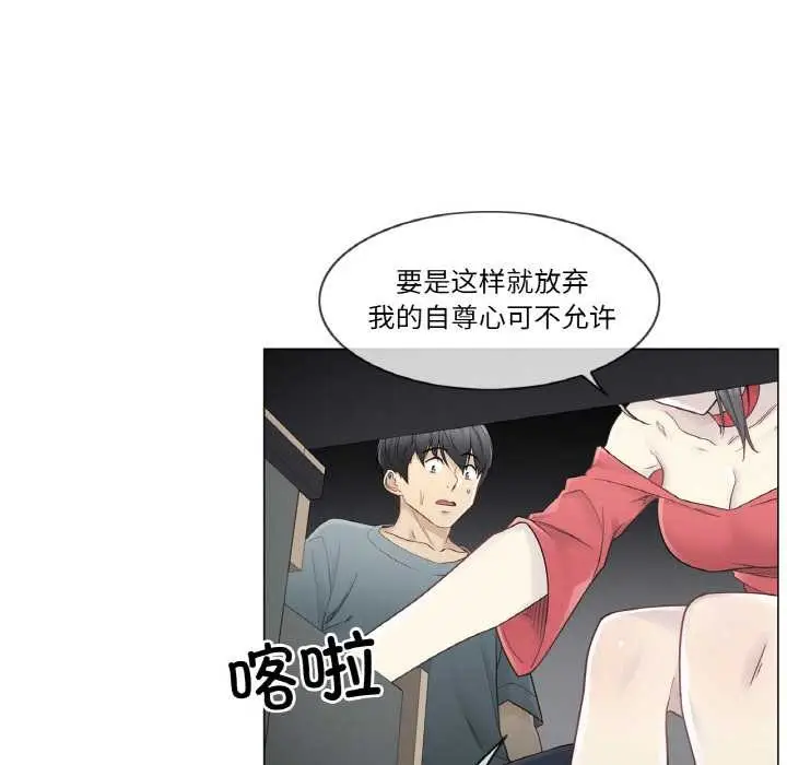 漫画《轻触! 解除封印》第34话第24张图