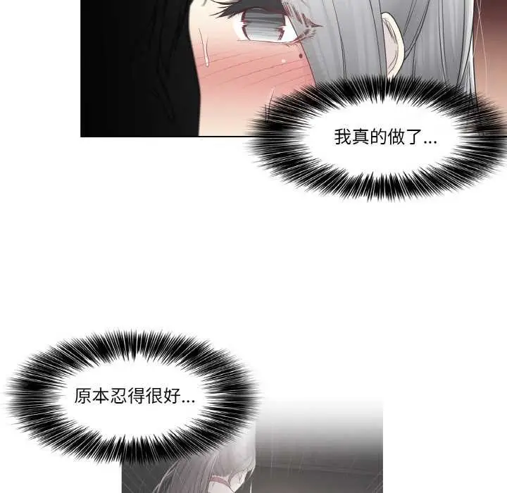 漫画《轻触! 解除封印》第34话第52张图