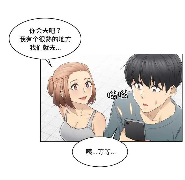 漫画《轻触! 解除封印》第34话第6张图