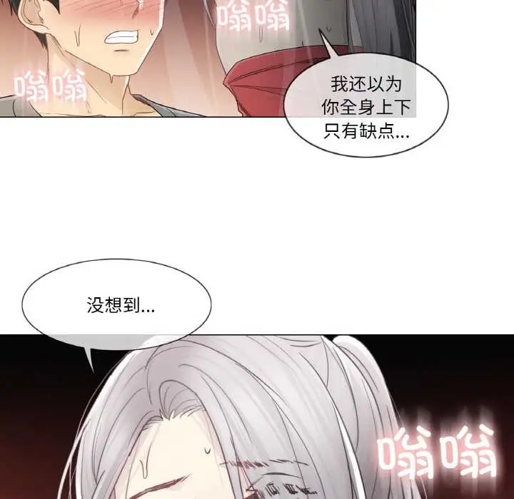 漫画《轻触! 解除封印》第34话第69张图