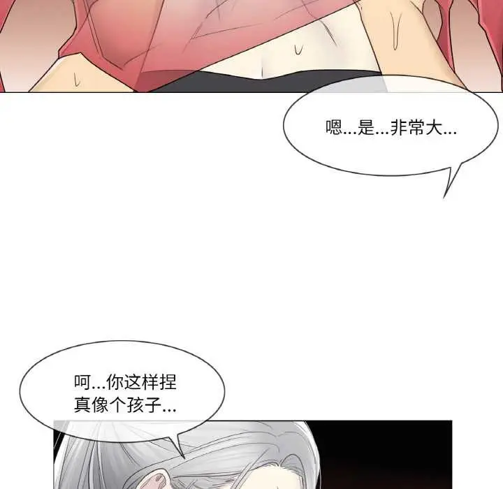漫画《轻触! 解除封印》第34话第77张图