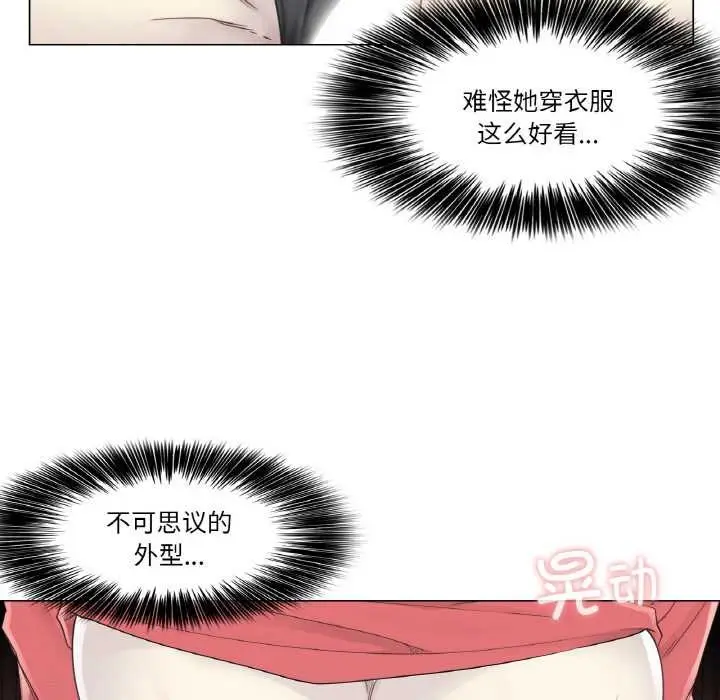 漫画《轻触! 解除封印》第34话第84张图