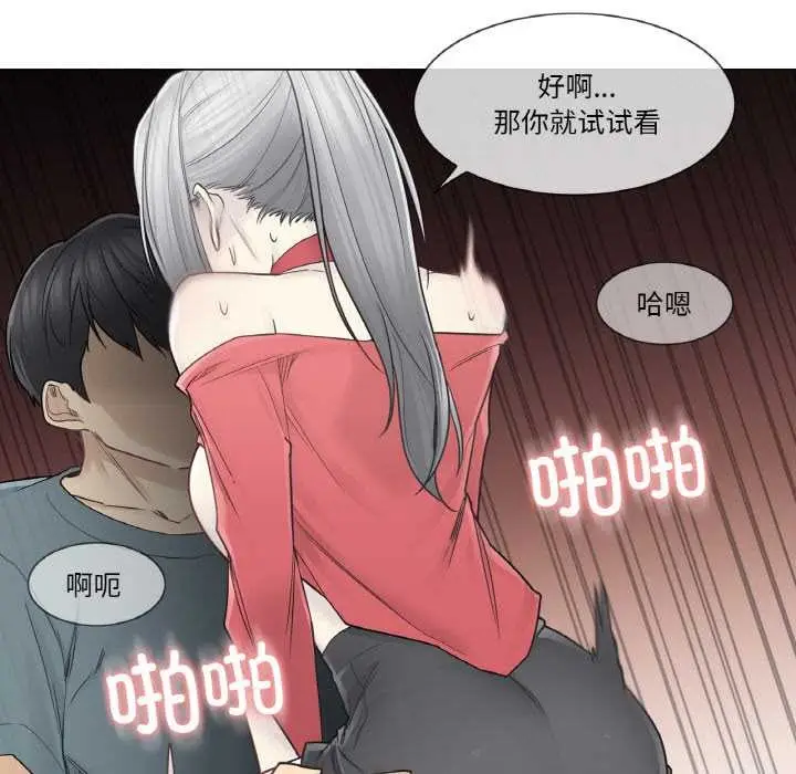 漫画《轻触! 解除封印》第34话第90张图