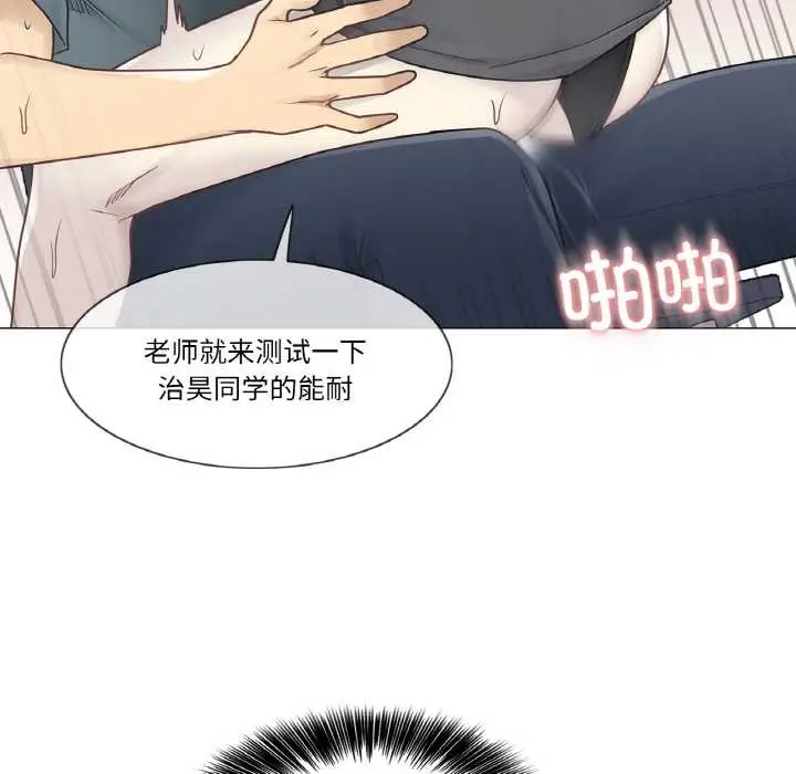 漫画《轻触! 解除封印》第34话第91张图