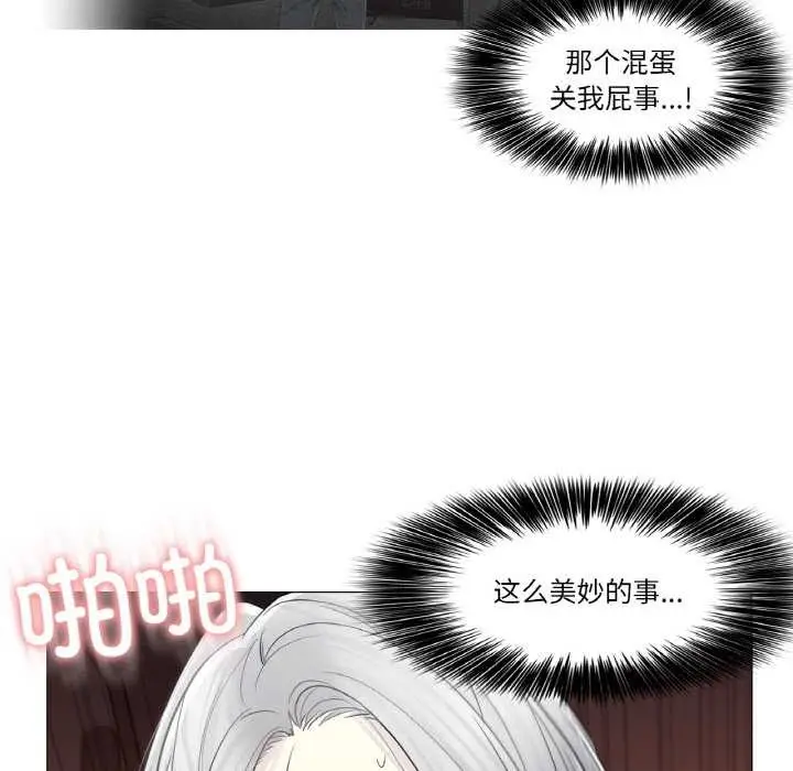 漫画《轻触! 解除封印》第34话第97张图