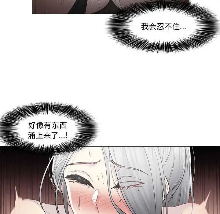 漫画《轻触! 解除封印》第35话第20张图