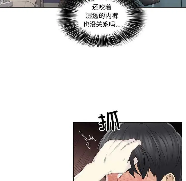 漫画《轻触! 解除封印》第35话第28张图
