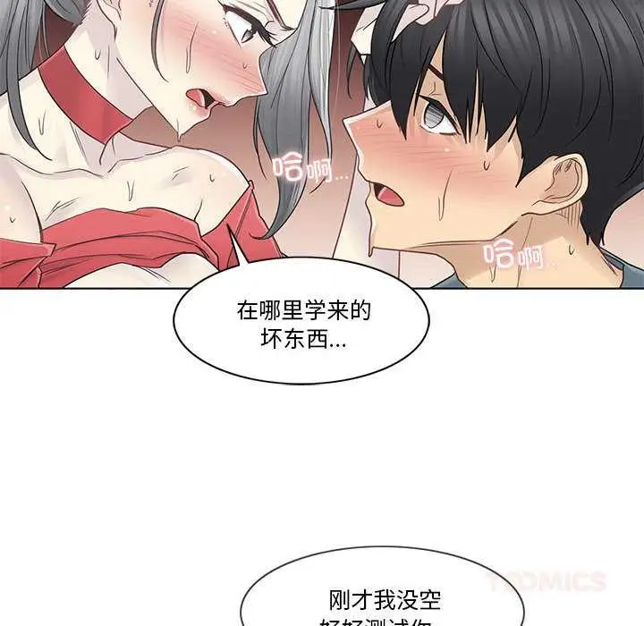 漫画《轻触! 解除封印》第35话第30张图