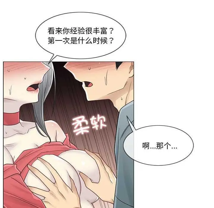 漫画《轻触! 解除封印》第35话第41张图