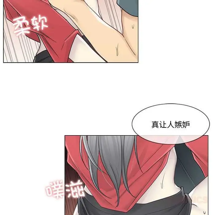 漫画《轻触! 解除封印》第35话第42张图