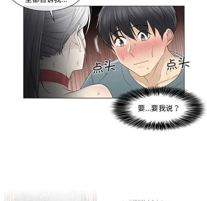 漫画《轻触! 解除封印》第35话第48张图