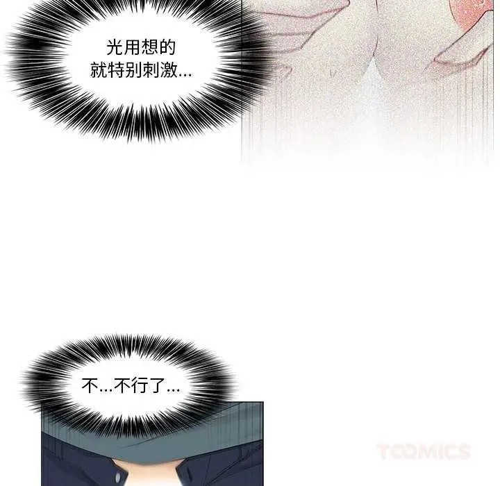 漫画《轻触! 解除封印》第35话第50张图