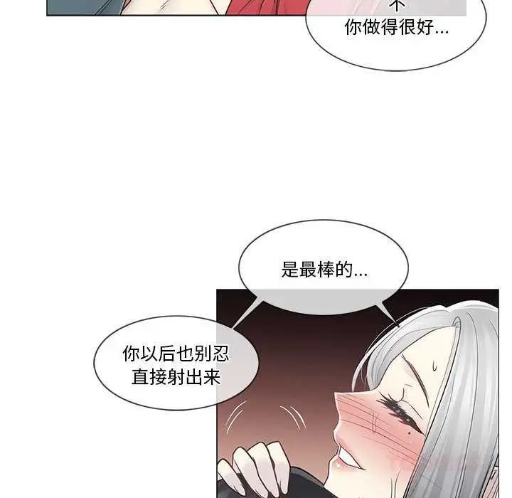 漫画《轻触! 解除封印》第35话第58张图