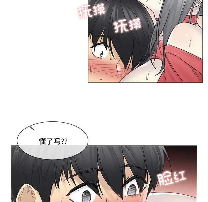 漫画《轻触! 解除封印》第35话第59张图