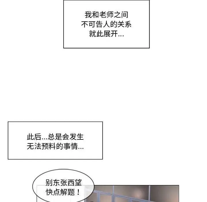 漫画《轻触! 解除封印》第35话第61张图