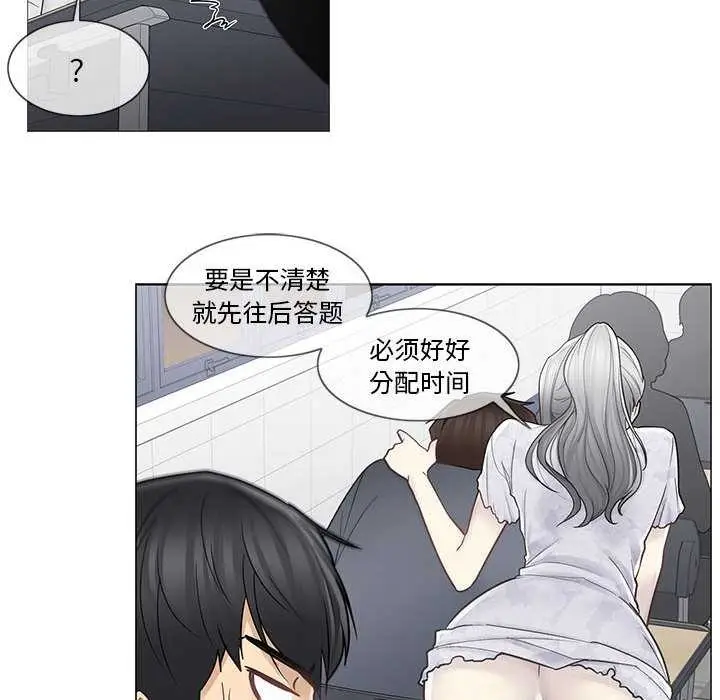 漫画《轻触! 解除封印》第35话第64张图