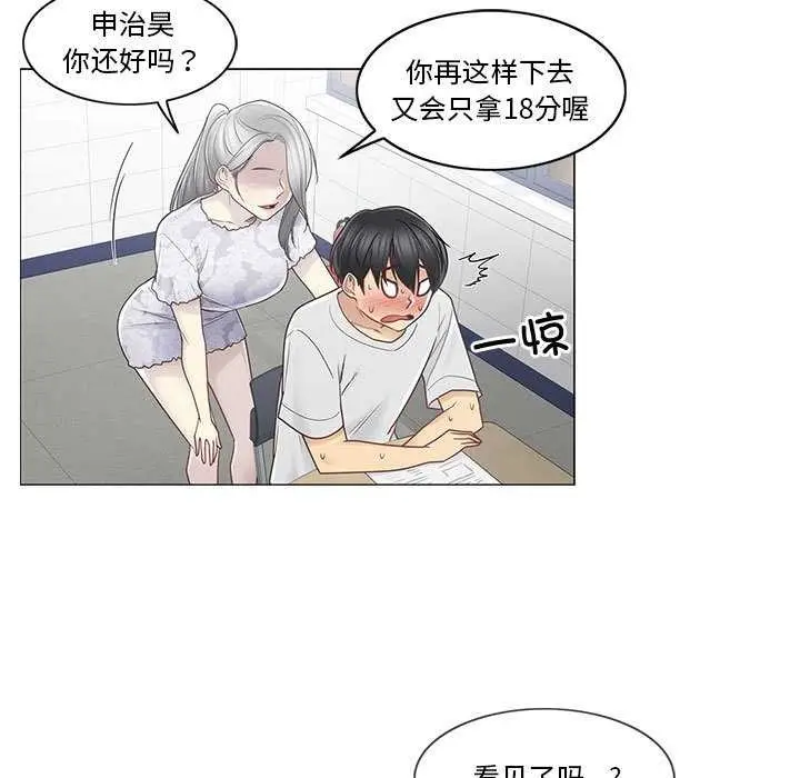 漫画《轻触! 解除封印》第35话第67张图