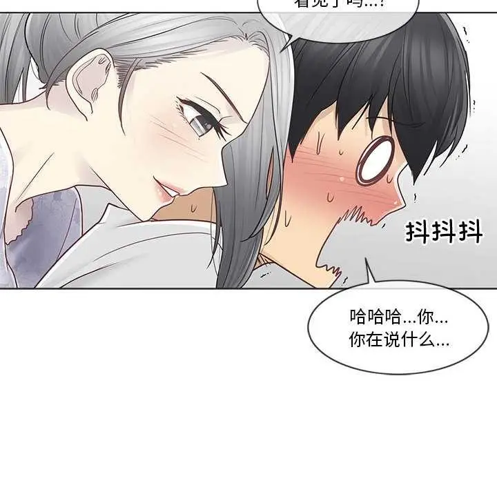 漫画《轻触! 解除封印》第35话第68张图
