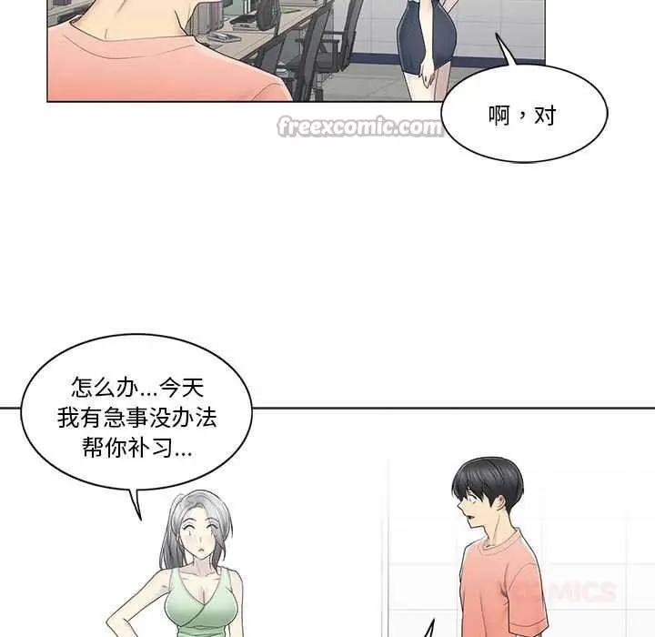 漫画《轻触! 解除封印》第35话第78张图