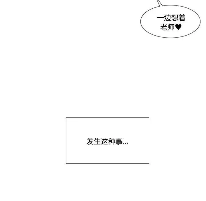 漫画《轻触! 解除封印》第35话第84张图