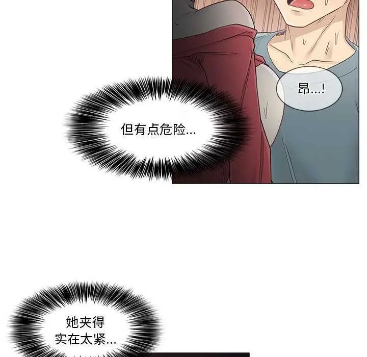 漫画《轻触! 解除封印》第35话第9张图