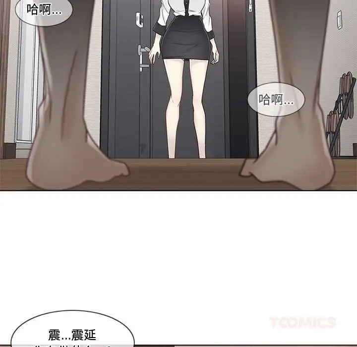 漫画《轻触! 解除封印》第35话第90张图
