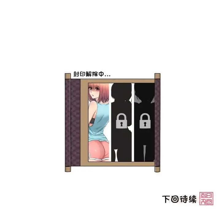 漫画《轻触! 解除封印》第35话第94张图