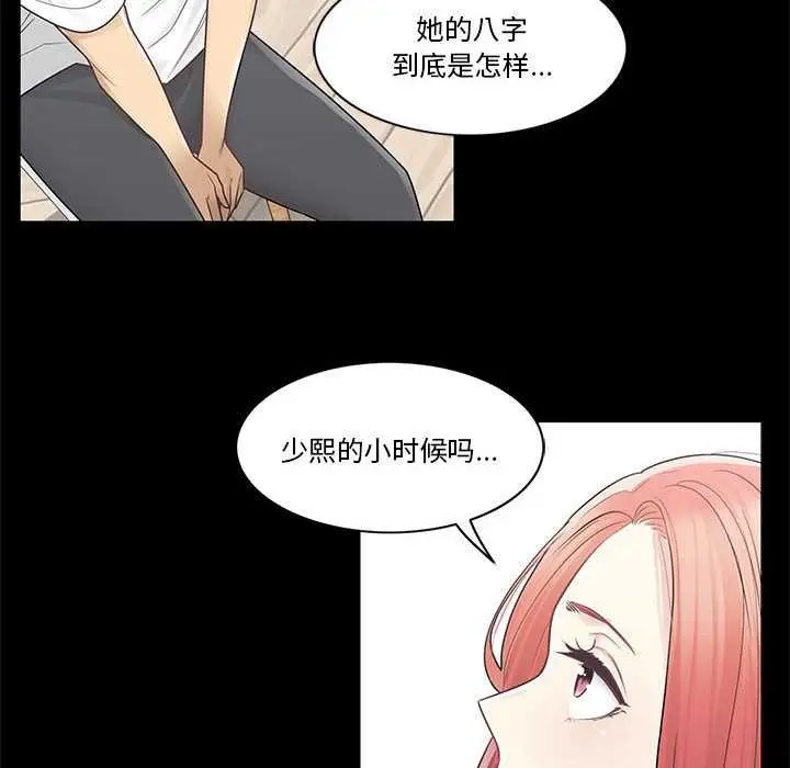 漫画《轻触! 解除封印》第36话第100张图