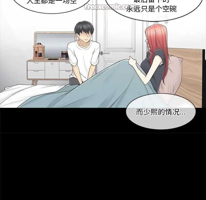 漫画《轻触! 解除封印》第36话第102张图