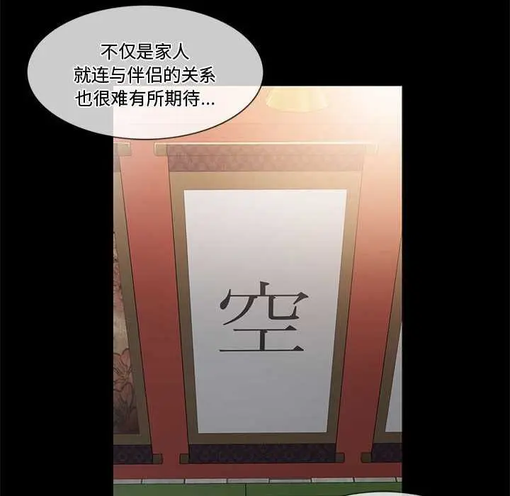 漫画《轻触! 解除封印》第36话第103张图