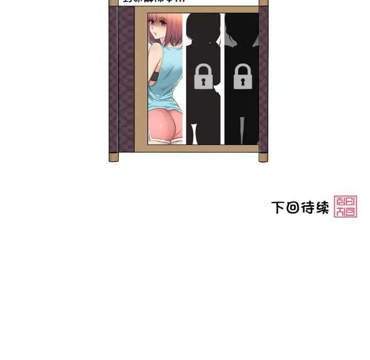 漫画《轻触! 解除封印》第36话第106张图