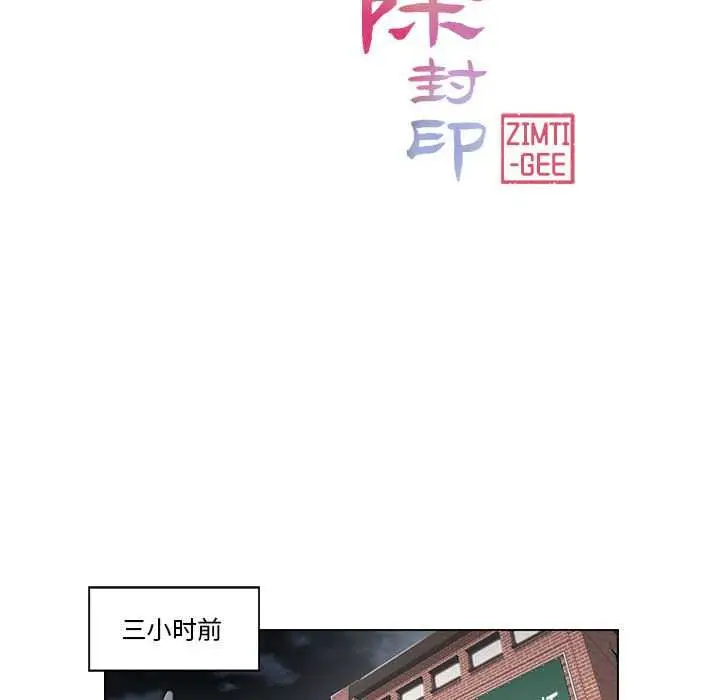 漫画《轻触! 解除封印》第36话第11张图
