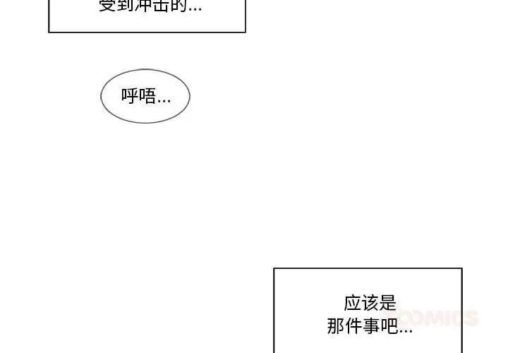 漫画《轻触! 解除封印》第36话第2张图