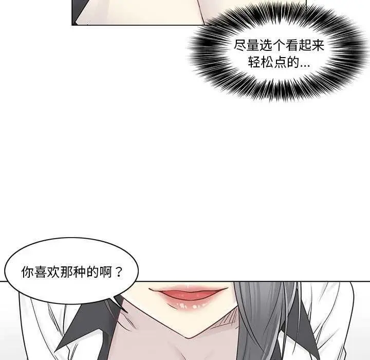 漫画《轻触! 解除封印》第36话第21张图