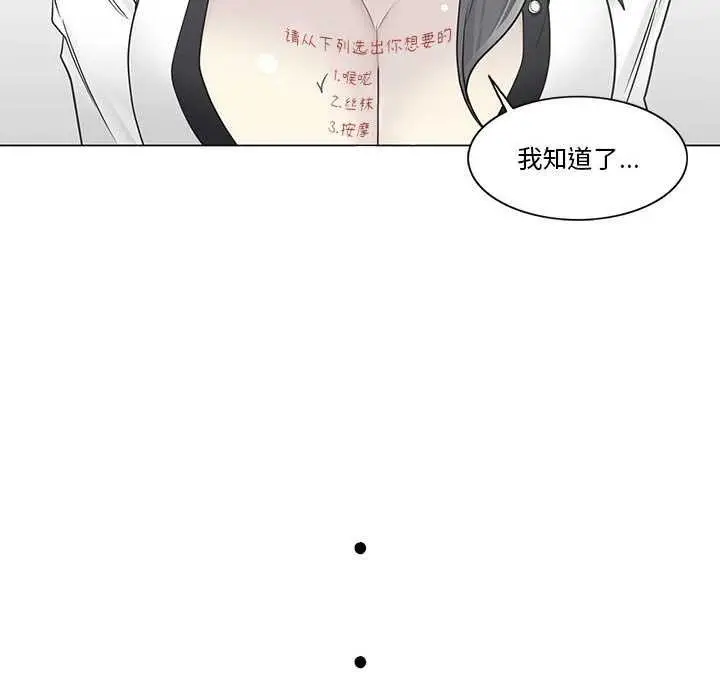 漫画《轻触! 解除封印》第36话第22张图